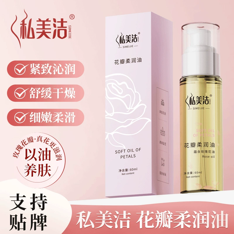 Очищение по индивидуальному заказу Уход за частными частями Успокаивающее отбеливание Освежающая увлажняющая массажная пудра Эфирное масло Женское увлажняющее питательное смягчающее масло