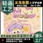 three春天直播baby公仔