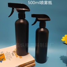 500m黑色圆柱塑料瓶l油污净瓶 PE汽车镀膜剂瓶子喷雾瓶 喷雾清洁