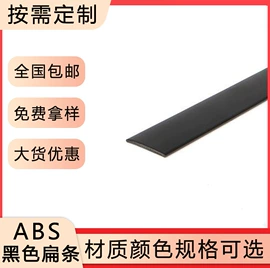 PVC异型材;ABS管;ABS塑料异型