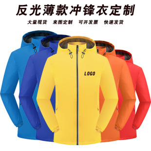 Manufacturer's Order Production Reflective Jacket Printed Work Clothes Logo Windbreaker Jacket Mountaineering Jacket