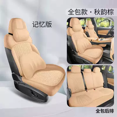 Modelə uyğun (Original) oturacaq örtükləri: 8-Seat Set Emi/Emp Saddle - autumn-rhythm-brown-memory-foam-version-full-back-row-coverage-note-model-year