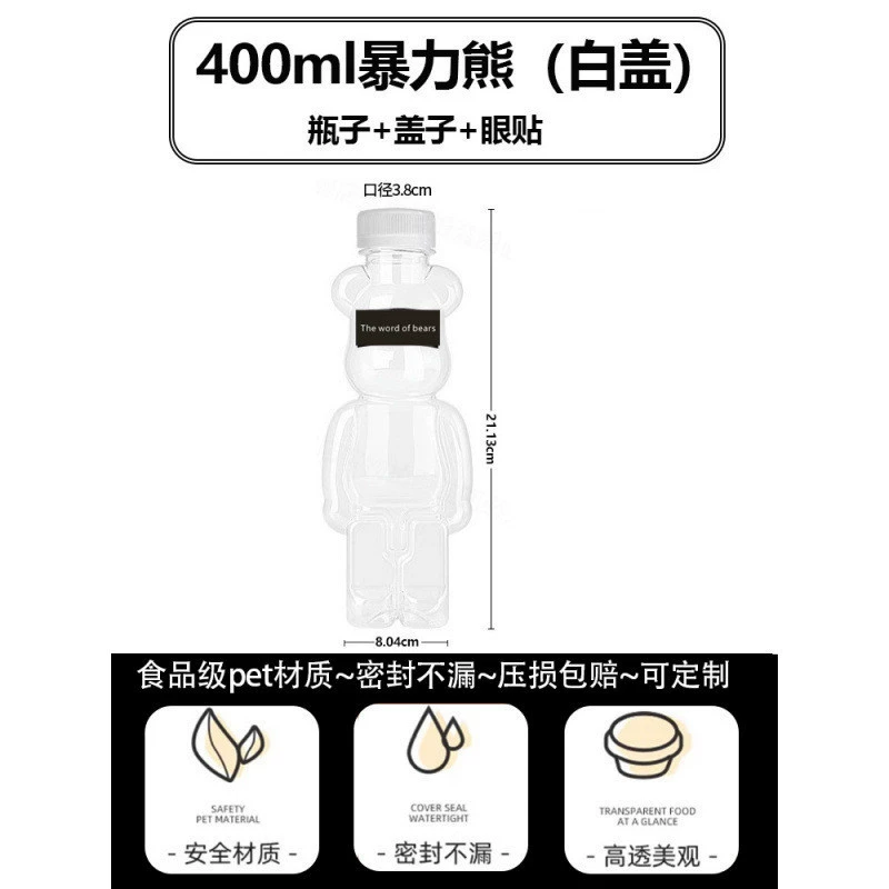  disposable tea cup, cartoon plastic bottle for commercial use, with little bears
