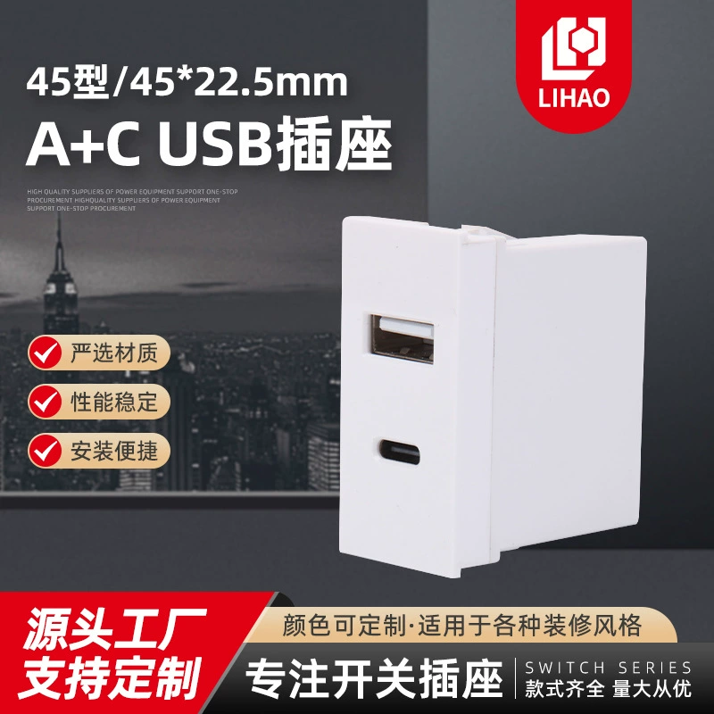 Тип 45 карты двойной порт USB typec зарядная розетка 10W встраивается в скрытое зарядное устройство розетка производитель прямой поставки