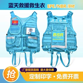救生衣;其他救生器材;救生圈