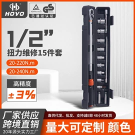 扭力扳手;棘轮扳手;套筒扳手附件