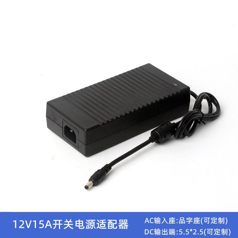 12v15a180w桌面式电源适配器 大功率胶壳电源电机电源CE质保二年