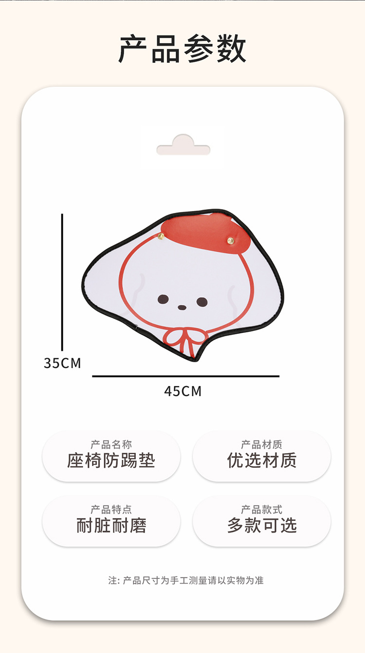 Red Hat Small White Dog Chair Back Anti-kick Pad Children's Rear Seat Protective Pad Anti-dirty Protective Pad for Car Anti-kick Pad