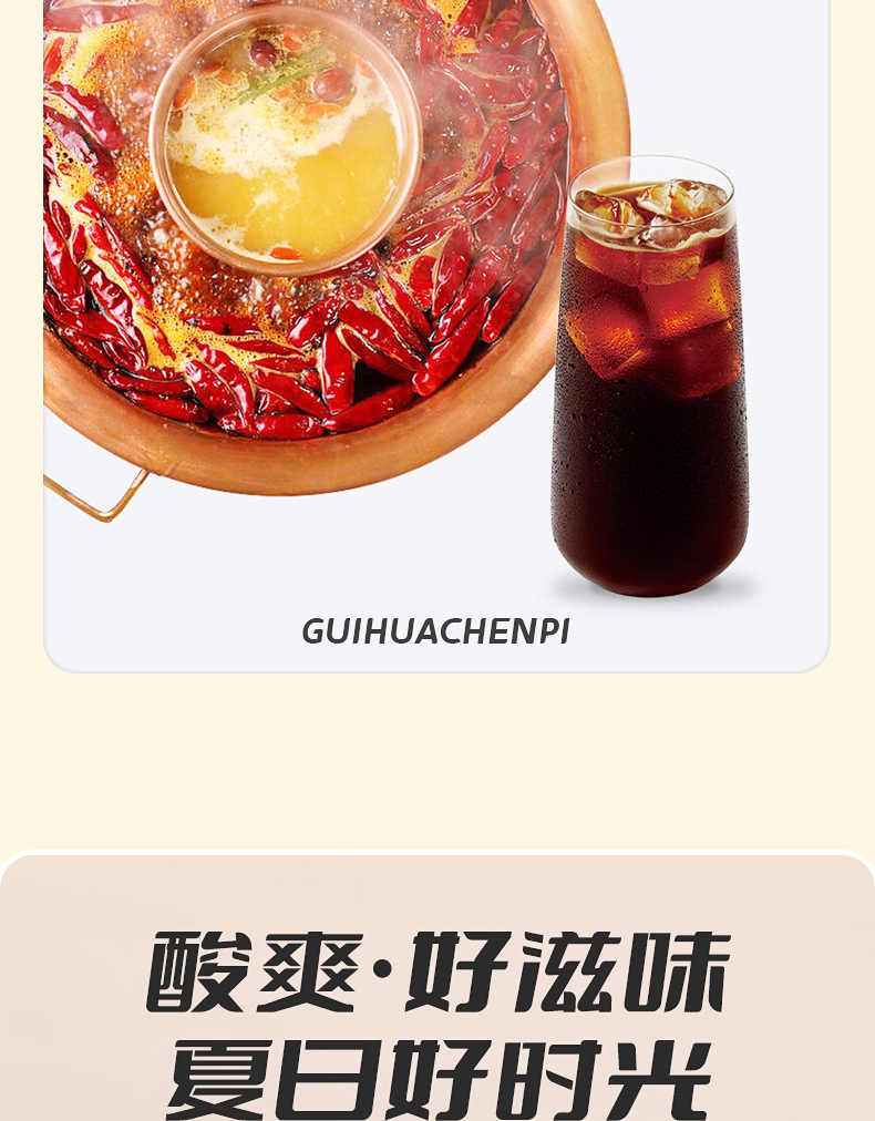 Osmanthus Chenpi Sour Plum Drink Instant Granules 200g Bag No Added Sucrose specifications