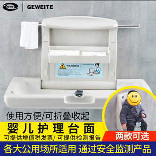 Baby Changing Table Baby Care Table Foldable Bathroom Wall-Mounted Safety Baby Seat Care Bed