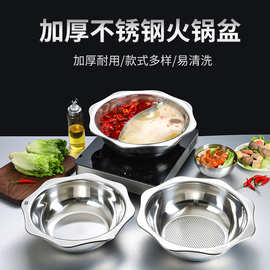 加厚不锈钢鸳鸯火锅盆太阳盆电磁龙虾盆涮涮锅清汤锅商用家用不粘