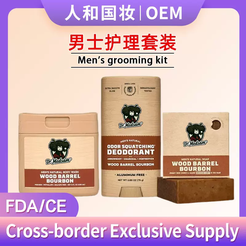 男士身体护理套装WOOD BARREL BOURBON 天然除臭棒止汗剂跨境新款