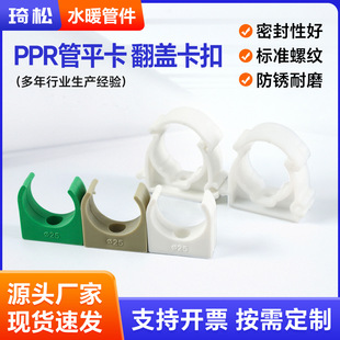 PPR�ܿ�U�͹̶����Gɫ����20 25���ώ�ñˮ������ȴa�ܹ��܊A