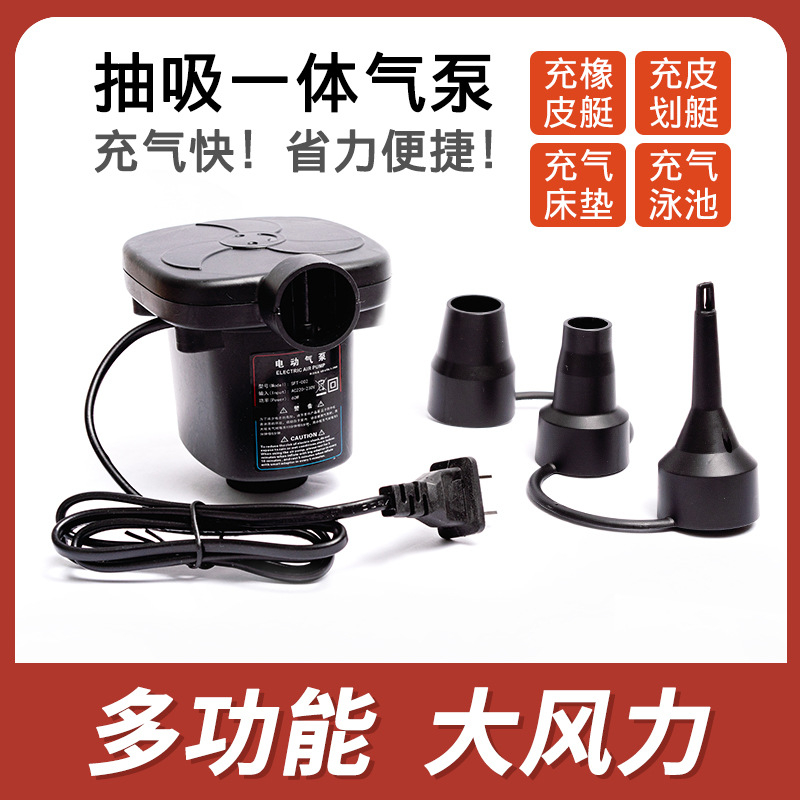 充气床垫充气泵抽气泵电泵打气机气筒儿童游泳圈婴儿游泳池充气泵