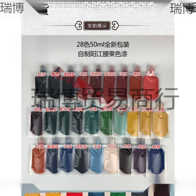 大促特惠漆画材料合成大漆腰果漆底漆黑漆透明面漆 色漆