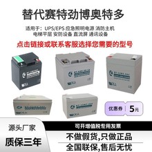 消防主机铅酸免维护蓄电池报警应急备用北大青鸟三江UPS蓄电池