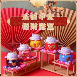 乐喵小号招财猫摆件车载汽车可爱迷你陶瓷客厅电视柜家居装饰品