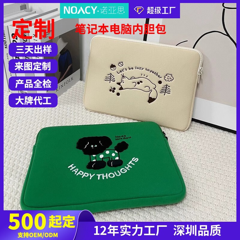 2023 new Huawei computer liner bag portable portable cartoon computer bag protective case laptop liner bag