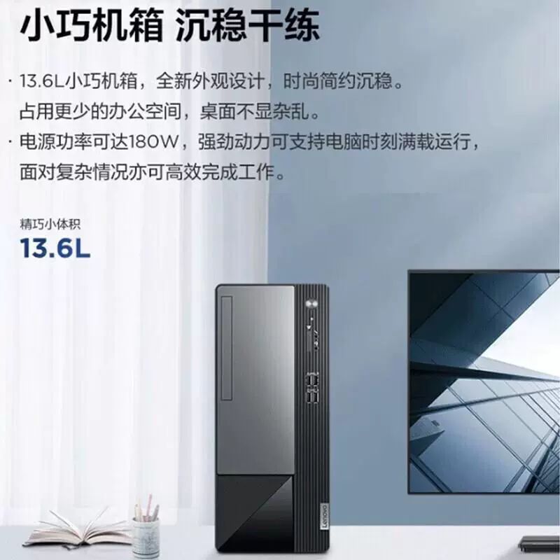 Ноутбуки Lenovo настольные Yangtian M460 13 поколения Core i5-13400 десять ядер автономный коммерческий офис чертёж