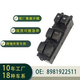 8981922511玻璃升降开关总成右舵适用于Holden Dmax ColoradoRT50