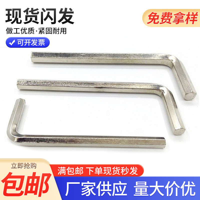 厂家生产六角7字形扳手工具 配套内六角机米配套梅花6角扳手工具