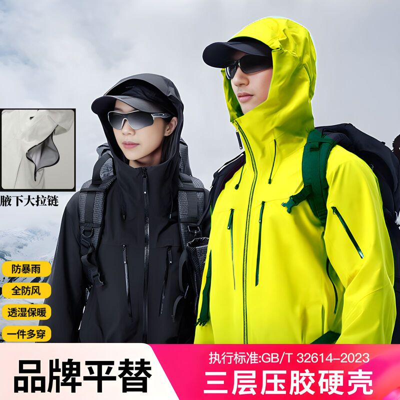 Niaojia Jacket All-Weather Hard Shell Outdoor Men's and Women's Windproof, Waterproof, Highly Breathable Professional Rainproof Mountaineering Jacket
