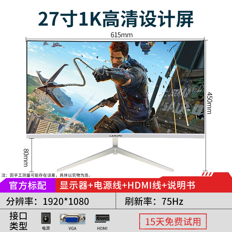 全新显示器24寸直面无边IPS办公22/27游戏高清19寸监控液晶显示屏|undefined