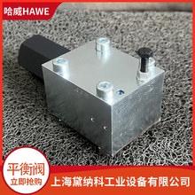 德国HAWE经销LHK 44 G-11 PV-150平衡阀哈威液压