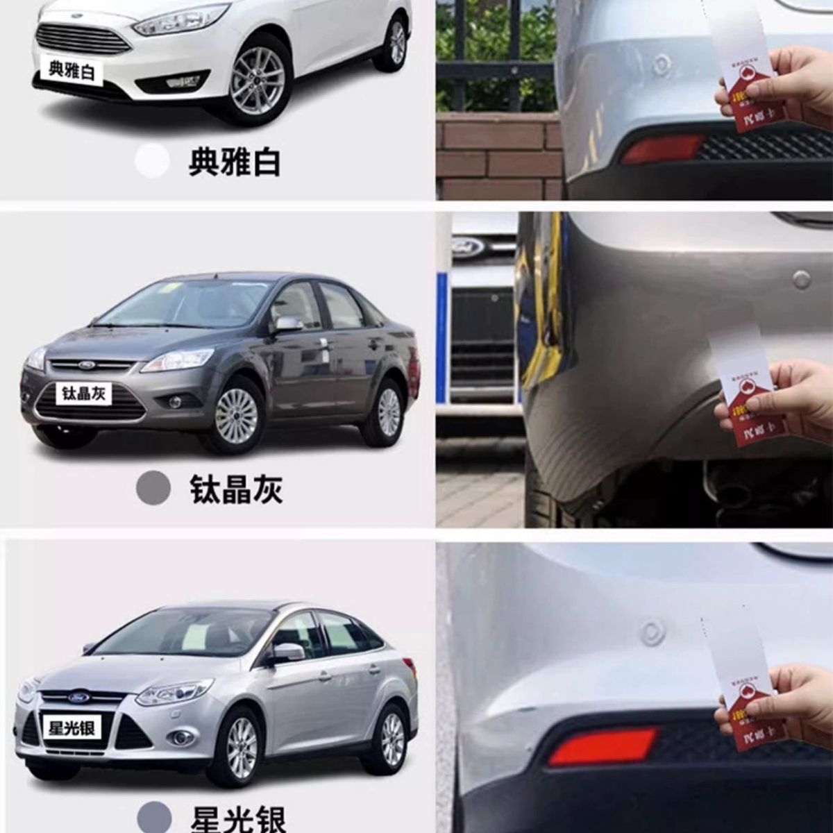 Ford Classic Focus Self-Painting Elegant White Touch-Up Pen Car Paint Special Scratch Repair Titanium Crystal Gray Starlight Silver