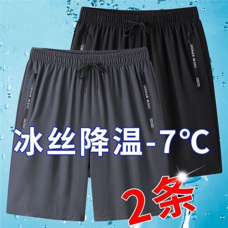 Ice Silk Shorts Summer Thin plus size Quick-drying Casual Shorts Loose Outer Wear New Fashionable Men's Beach Pants Ice Silk Shorts Summer Thin plus size Quick-drying Casual Shorts Loose Outer Wear New Fashionable Men's Beach Pants