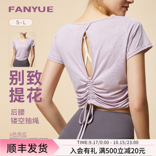 New yoga clothes short sleeve women's hollow-out beauty back drawstring pleated breathable outdoor sports running workout clothes top T