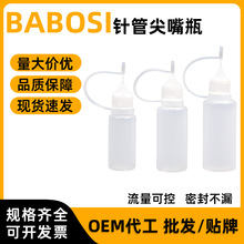 批发pe透明针管瓶挤压式针孔纹身颜料塑料分装瓶子注油瓶厂家现货