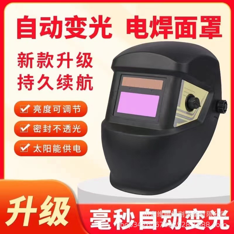 Boutique de luz solar automático que cambia la Máscara de Soldadura montado en la cabeza de arco de argón de soldadura soldador tapa de soldadura antideslumbrante casco especial