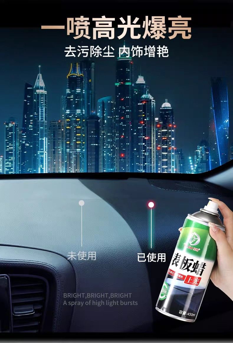 Dashboard wax, car interior polishing wax, plastic parts renovation agent, dashboard maintenance coating, black and shiny, dust-resistant
