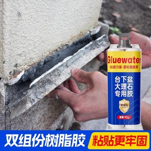 under-counter basin adhesive special glue marble glue ceramic wash basin marble fixing adhesive glue under-counter basin