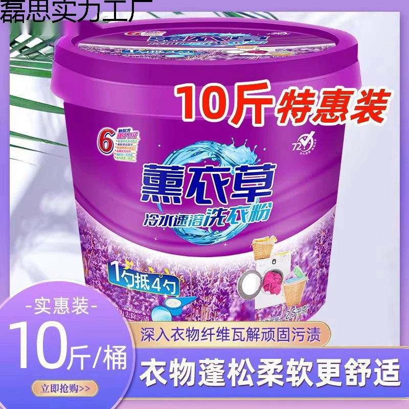 10 кг стирального порошка