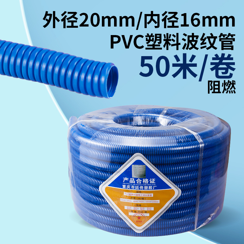 Tubo corrugado de PVC manguera de plástico resistente a la llama tubo de protección de cable 16 20 25 blanco y negro 100m32
