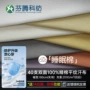 芬腾功能双面抗菌汗布