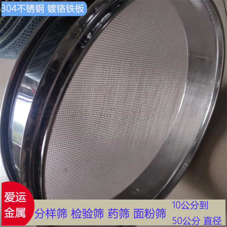 厂价批发茶叶分选过滤筛分样筛面粉筛检验筛药筛标准1-9号
