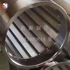 绕丝滤芯 约翰逊网管 约翰逊滤水管 放射性布水器 筛管 滤芯 滤网