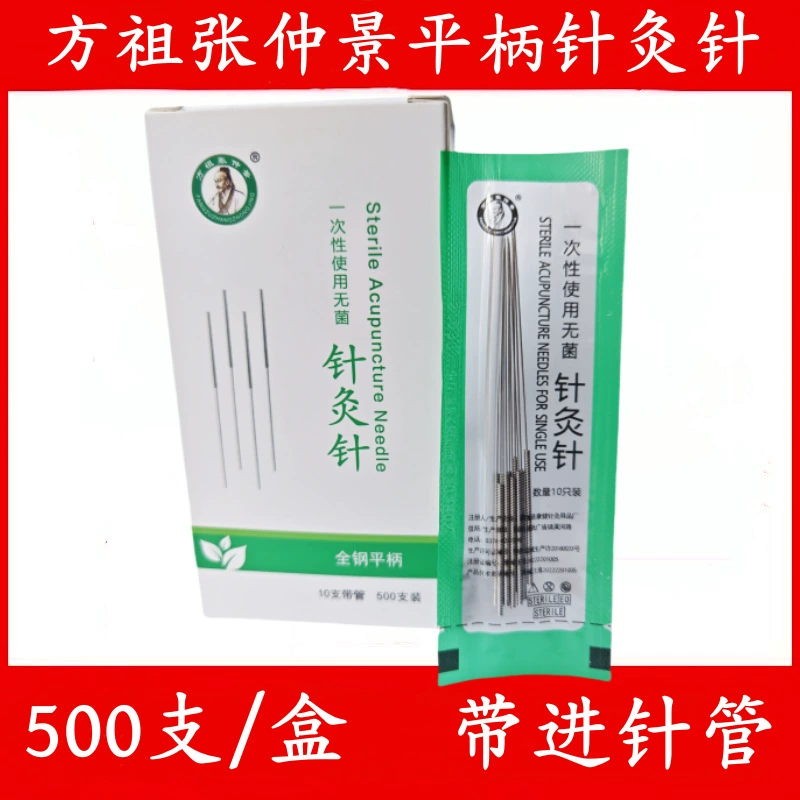 Одноразовые стерильные иглы для акупунктуры Чжан Чжунцзин с плоской ручкой, 500 штук с иглоприемными трубками для использования в традиционной китайской медицине.