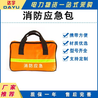 出租房检查应急包户外野外灭火器材收纳包逃生急救包套装