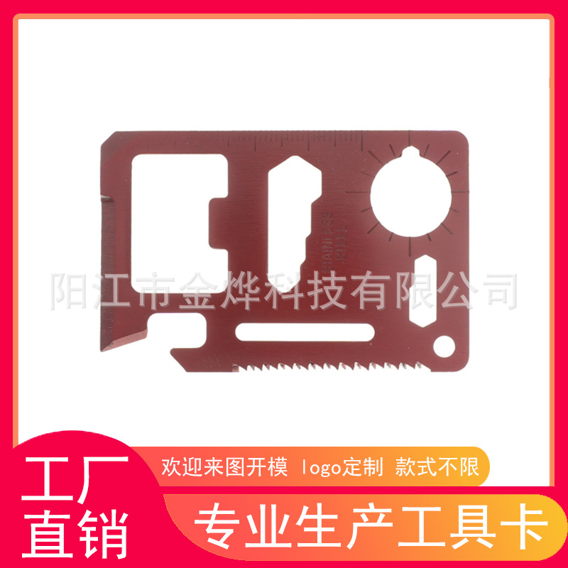 工具卡瑞士军刀卡多功能工具卡刀卡 军卡迷刀现货户外野营卡片刀