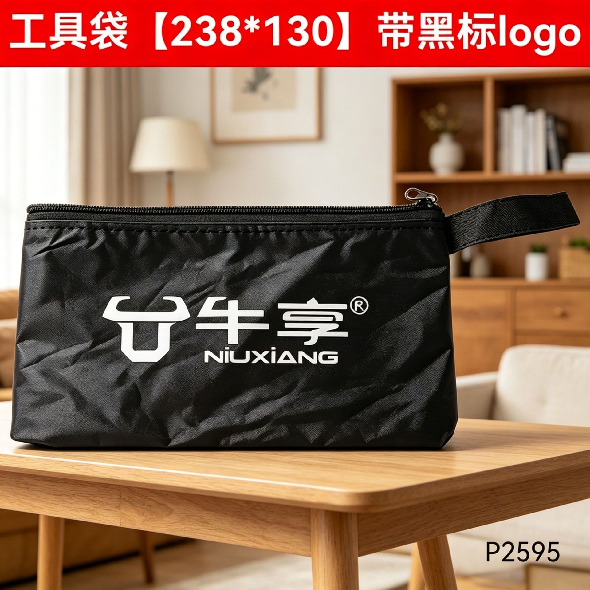 Сумка для инструментов Yujian 238x130