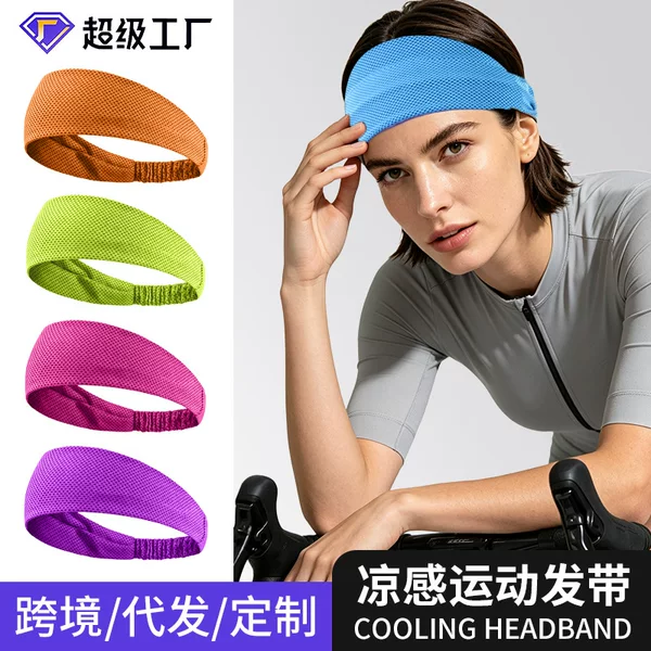 Cross-border sports wide headband, sweat-absorbing headband, unisex headband, headscarf, fitness equipment for basketball, yoga, running, marathon