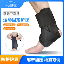 运动绑带护踝脚关节防护透气跑步健身通用护脚踝加压护具潮流