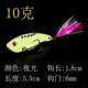 5 PCS Sinking Blade Baits Metal Spinner Blade Bass Trout Fresh Water Fishing Lure