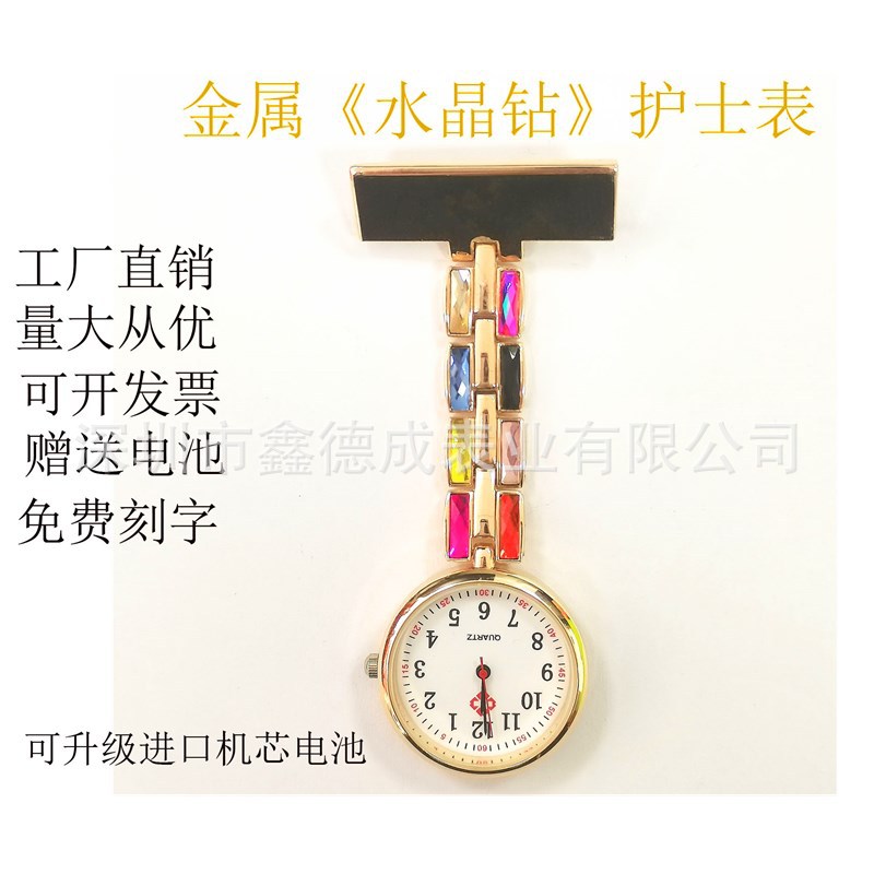 工厂批发订制时尚长方形水钻护士挂表创意学生考试表工作牌石英表