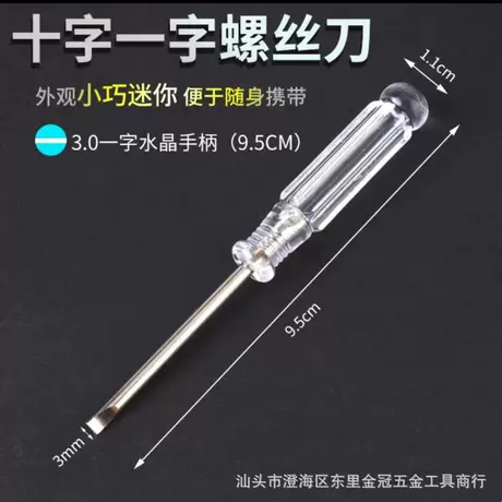 Crystal transparent 3.0 word length 95mm