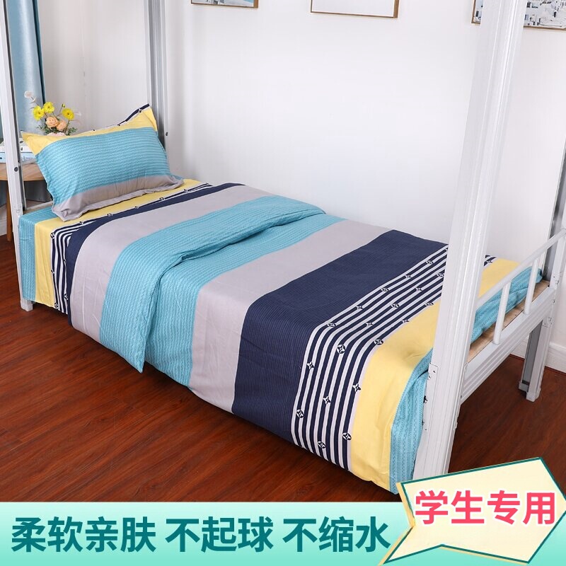 新款床单单件加厚加密学生单双人被单床上用品上下铺寝室床单被罩|undefined